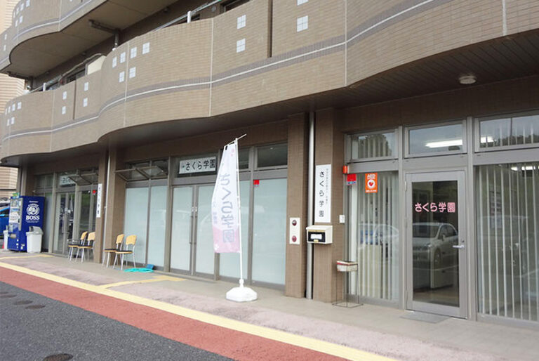 facility-sakura